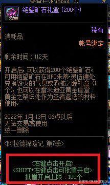 dnf公益服发布网新版95竞技场实测泰波尔斯自选罐子，翻牌出顶级附魔