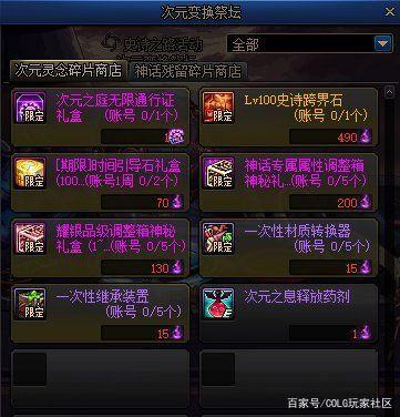 dnf公益服发布网怎么破解gmid1029