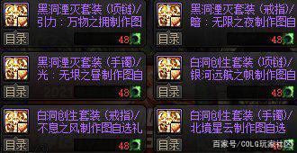 地下城私服苍穹1089