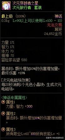 dnf公益服发布网七套自带特效天空，搭配角色更帅气，地火和金色翅膀最出众1092
