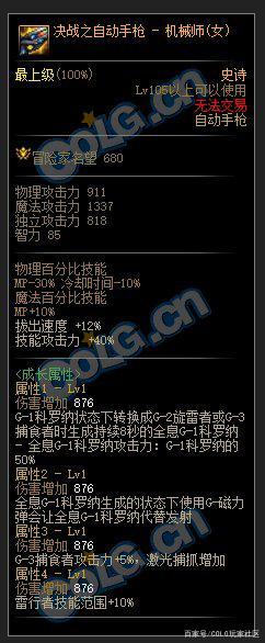梦幻西游玩家使用道具栏摆阵领取生死劫奖励，结果不尽如人意