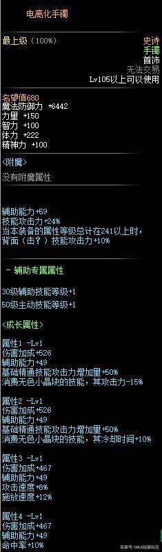 dnf公益服发布网9.24更新又阉割！删除一张传说片，漩涡收益少了大半