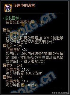 dnf公益服发布网卢克西还是天下第一？dnf公益服发布网希洛克装备最新分析1120