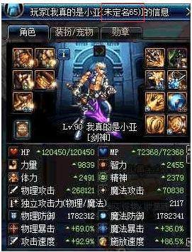 地下城私服为什么不能组队177