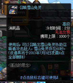 地下城私服自己开需要什么