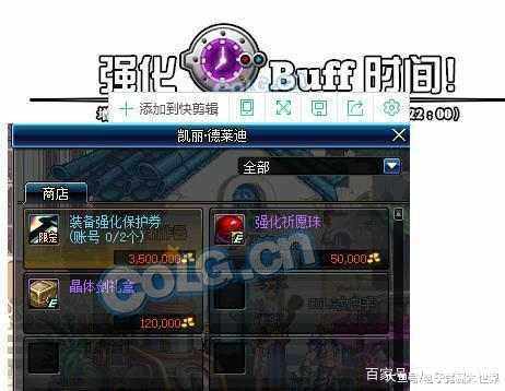 dnf公益服发布网史诗之路，送的防具跨界石值得用来跨90A吗201