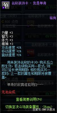 地下城私服封号能解封吗211