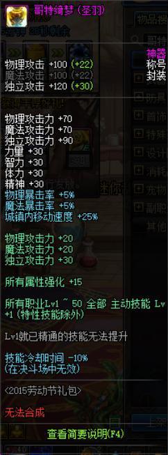 dnf公益服发布网11.21更新后，登录即送1件天空！国庆版本最后的奖励218