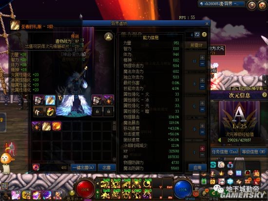dnf质量比较好的100级私服22