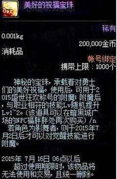 「神话天天鉴」第28期蓝拳神话榜，大幽魂上衣沦为T2220