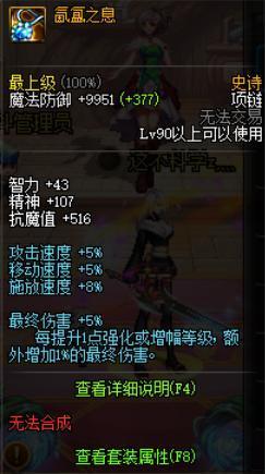 私服dnf基址222