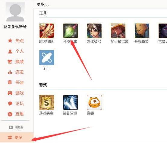 地下城私服全服唯一的一级武器，还是神器，这把十级史诗竟能无限成长