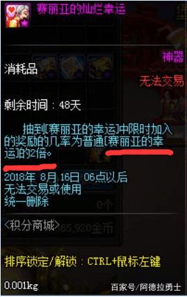地下城私服可以刷吗241