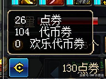 地下城私服详解国服95版本三种深渊模式，超·星空裂缝只有土豪刷的起243
