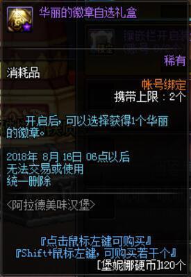 dnf公益服荆棘套因减速而被忽视其强度，实测伤害和噩梦套差距不大247