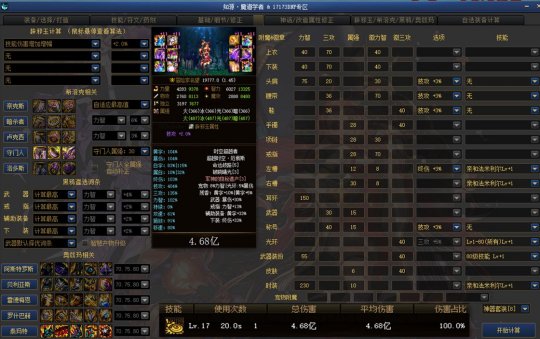 地下城私服公布站26