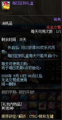 dnf公益服发布网新版95竞技场实测泰波尔斯自选罐子，翻牌出顶级附魔267