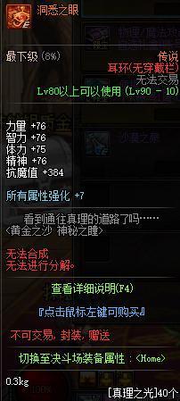 dnf最牛逼私服