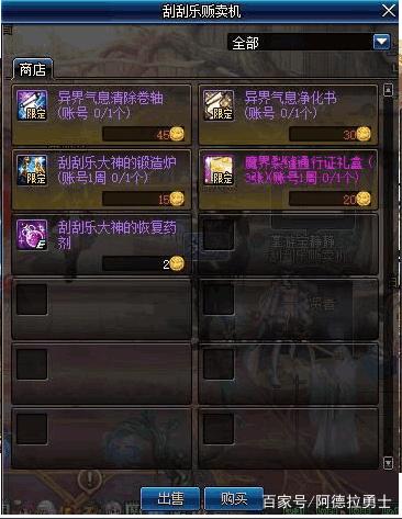 dnf复古70版本私服274