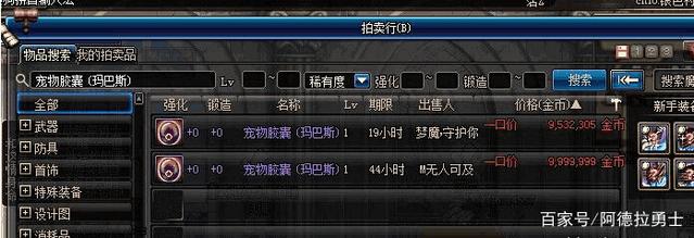 dnf公益服发布网黑一阿旭大动作！已拿下红19手炮，第一男大枪稳了