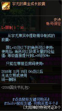 dnf公益服发布网85版本枪炮装备277