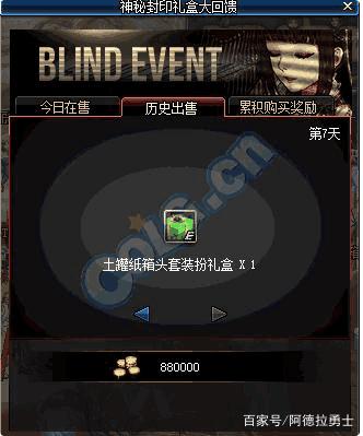 dnf公益服发布网手游韩服新玩法，把一级首饰强化到15，奖励意想不到！279