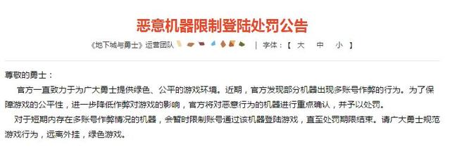 dnf公益服发布网 下周四远古异界追加入场券说明，混沌魔石焕发第二春！281