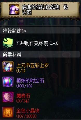 地下城与勇士100私服