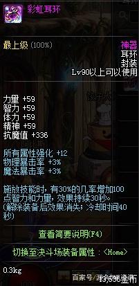 龙腾地下城与勇士私服