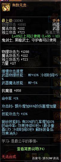 用什么玩地下城私服不中毒