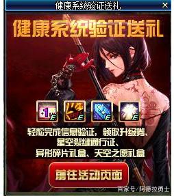 dnf公益服剑魂这么“膨胀”？物攻5W不到当斩钢，还隐藏冒险团！400