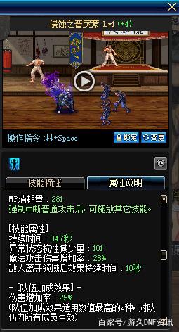 dnf公益服发布网 超时空第二章做到这3点，史派克就不用辞职了！422