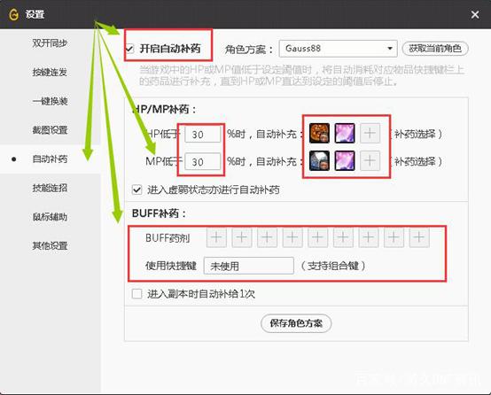 dnf公益服发布网2 0 1 9 法 师 高 渐 离 最 新 铭 文 出 装 打 法430