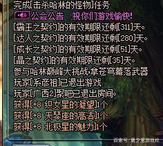 2021dnf 私服431