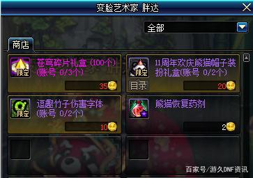 地下城私服挂机刷图辅助465