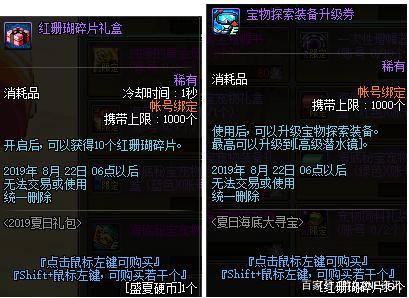 地下城私服易语言辅助485