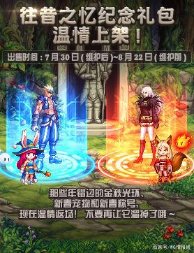 地下城私服开服多少钱