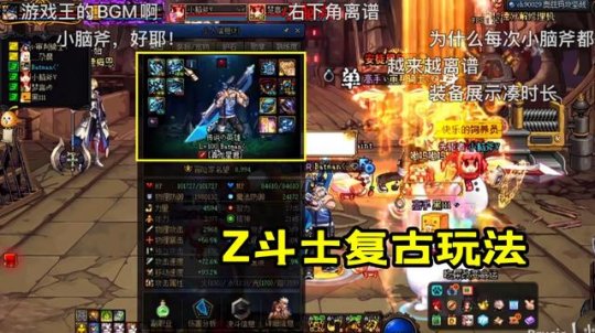 地下城私服公益服内部辅助