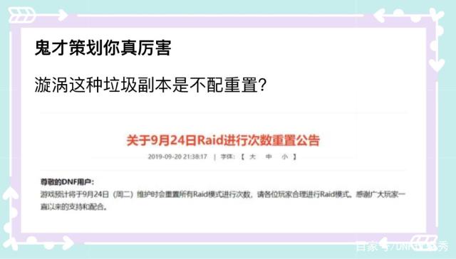 dnf公益服发布网改造之王转战跨6了！被质疑是GM，已和旭旭宝宝接触530