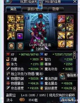 地下城与勇士金币私服549