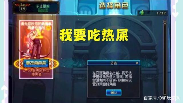 dnf公益服发布网辅进商城秒推569
