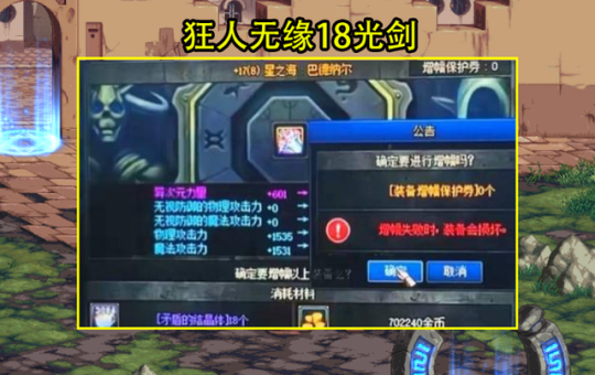 地下城私服易语言辅助