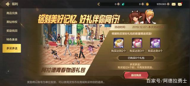 dnf公益服发布网7月竞拍系统“SS级加强”，平民成大赢家，不氪金拿节日宝珠574