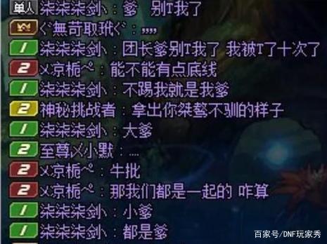 地下城私服最贵白板假紫诞生，这套假紫被卖到上百万，却因这个职业585