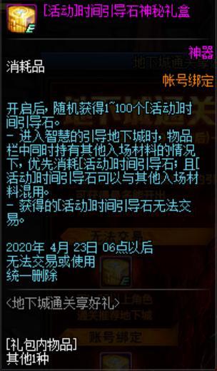 地下城私服苍穹610