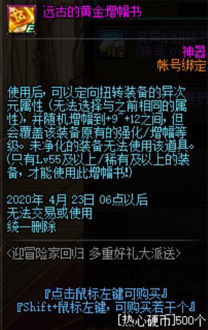 玩dnf公益服发布网怎么使用gm工具611