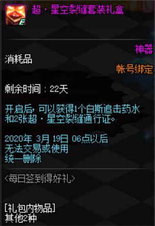 dnf公益服发布网 新砖厂来袭8疲劳14诞生之芽，稳定收益200W+617