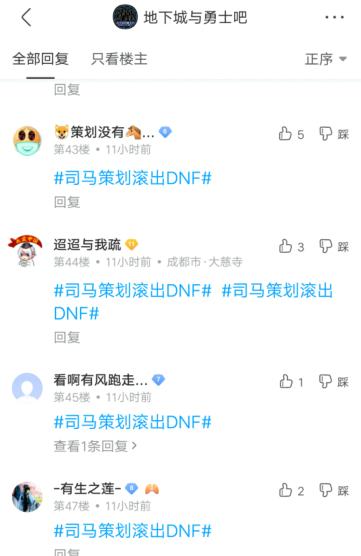 dnf60私服公益服638