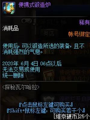 地下城私服解压到哪个文件652