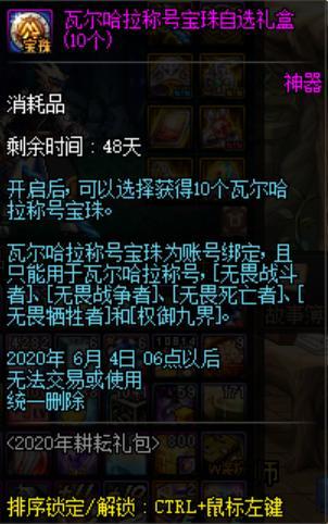 地下城私服如何刷金币